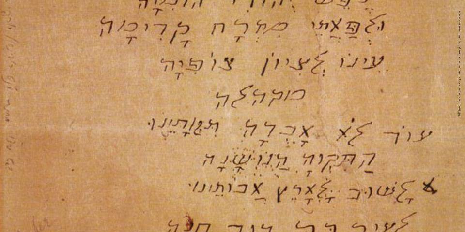 The Miraculous Rebirth of an Extinct Language